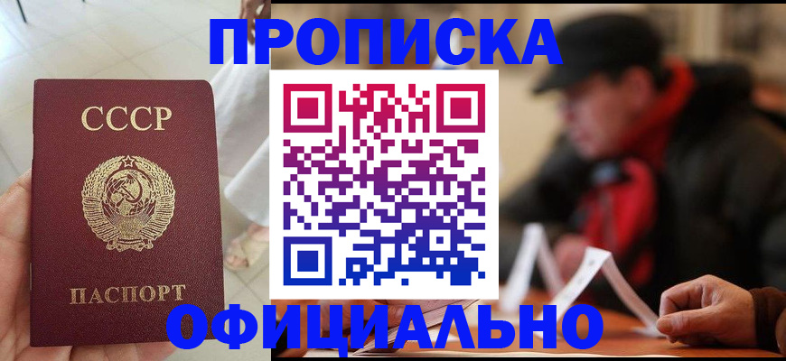 временная регистрация для школы в Белоярске