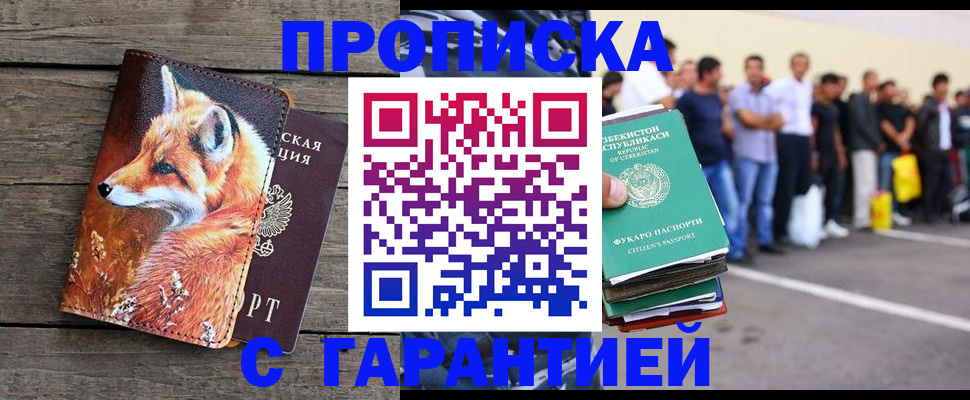 временная регистрация 2025 в Белоярске