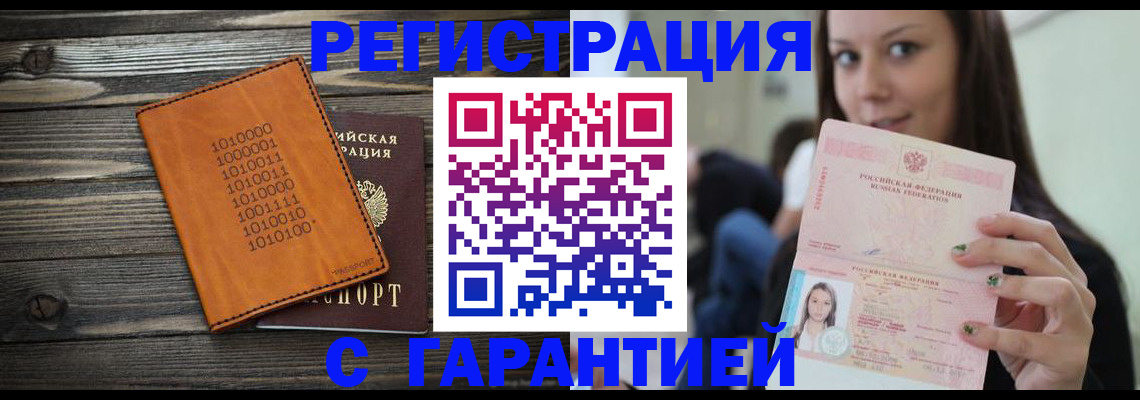 где прописаться в Белоярске