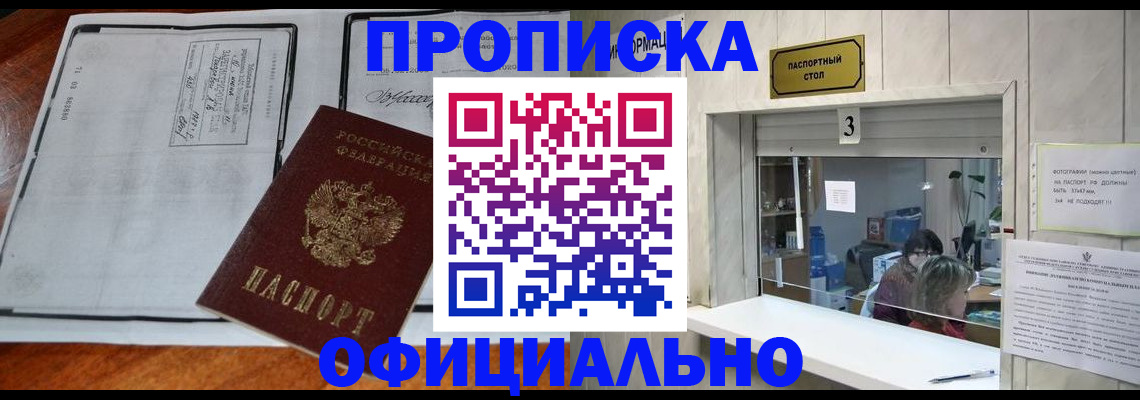 временная регистрация адрес в Белоярске
