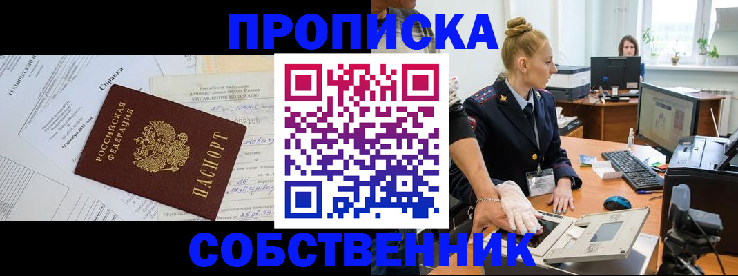 регистрация в Белоярске