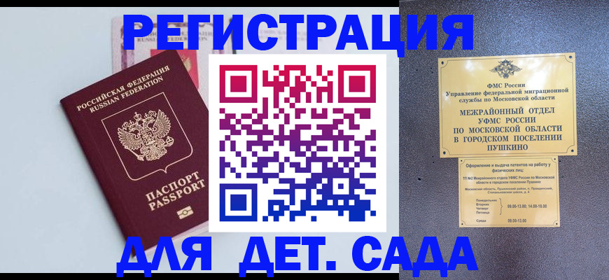 прописка иностранных граждан в Белоярске