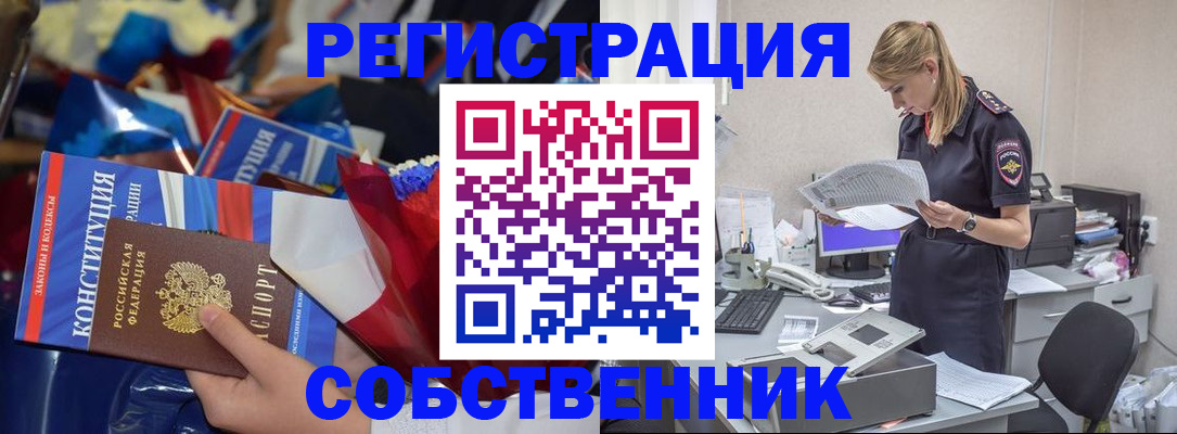 прописка ребенка в Белоярске